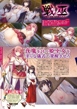 Page 37 of Monthly Megastore 2023-09