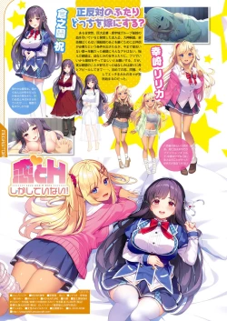 Page 51 of Monthly Megastore 2023-09