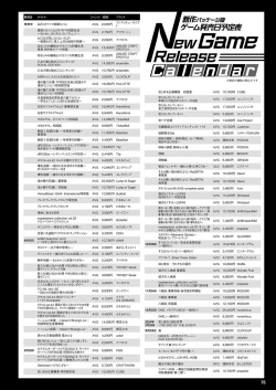 Page 68 of Monthly Megastore 2023-09