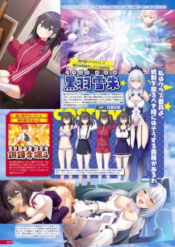 Page 17 of Monthly Megastore 2023-10