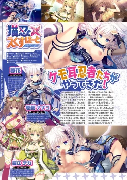 Page 51 of Monthly Megastore 2023-10