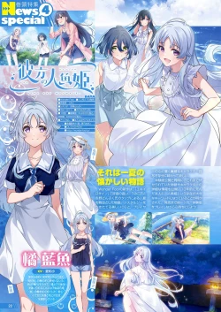 Page 17 of Monthly Megastore 2023-11