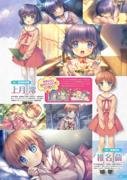 Page 24 of Monthly Megastore 2023-11