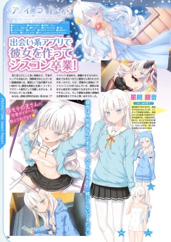 Page 49 of Monthly Megastore 2023-11