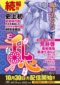 Page 59 of Monthly Megastore 2023-11