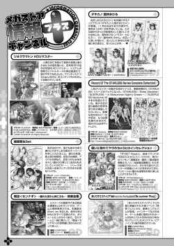 Page 63 of Monthly Megastore 2023-11