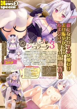 Page 11 of Monthly Megastore 2023-12