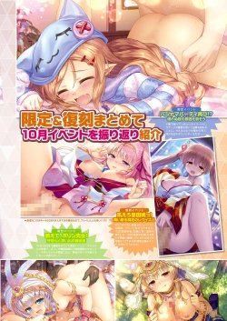 Page 28 of Monthly Megastore 2023-12