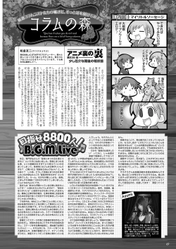 Page 60 of Monthly Megastore 2023-12