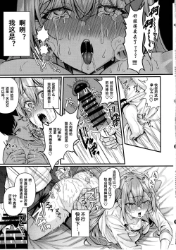 Page 24 of Jinkaku Haisetsu!! JK Oni Acme 2