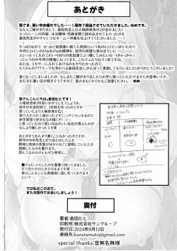 Page 31 of Jinkaku Haisetsu!! JK Oni Acme 2