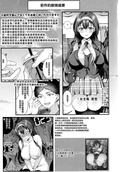 Page 3 of Jinkaku Haisetsu!! JK Oni Acme 2