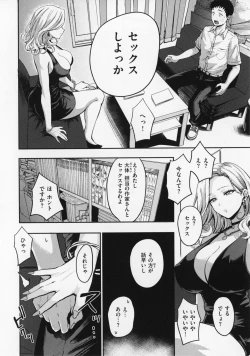 Page 149 of OPPAI + Melon Book 4P Leaflet