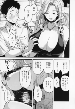 Page 150 of OPPAI + Melon Book 4P Leaflet