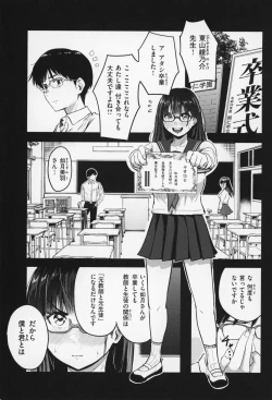 Page 20 of OPPAI + Melon Book 4P Leaflet