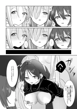 Page 17 of Gaman Dekinai - I can't stand it!