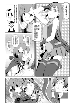 Page 11 of Megumin ni Kareina Shasei o! 6 | 為惠惠獻上華麗的爆射 6