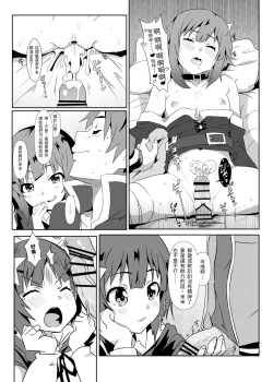 Page 15 of Megumin ni Kareina Shasei o! 6 | 為惠惠獻上華麗的爆射 6