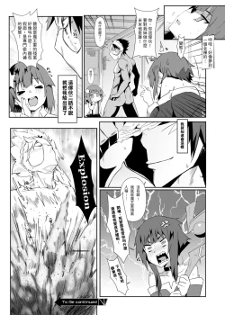 Page 19 of Megumin ni Kareina Shasei o! 6 | 為惠惠獻上華麗的爆射 6