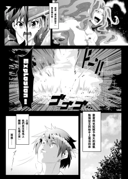 Page 4 of Megumin ni Kareina Shasei o! 6 | 為惠惠獻上華麗的爆射 6