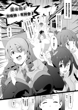 Page 5 of Megumin ni Kareina Shasei o! 6 | 為惠惠獻上華麗的爆射 6