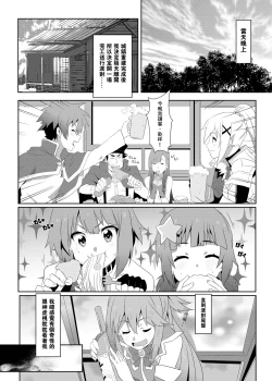 Page 7 of Megumin ni Kareina Shasei o! 6 | 為惠惠獻上華麗的爆射 6