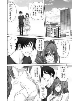 Page 3 of Akiko-san to Issho 29