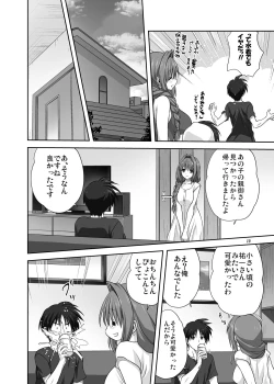 Page 9 of Akiko-san to Issho 29