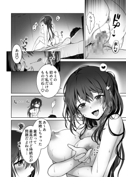 Page 3 of Doutei Daisuki Jogakusei-chan, Zetsurin Doutei ni Haiboku suru. ―One More!―