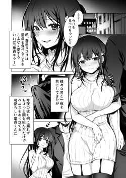 Page 5 of Doutei Daisuki Jogakusei-chan, Zetsurin Doutei ni Haiboku suru. ―One More!―