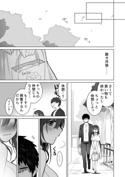 Page 60 of Doutei Daisuki Jogakusei-chan, Zetsurin Doutei ni Haiboku suru. ―One More!―