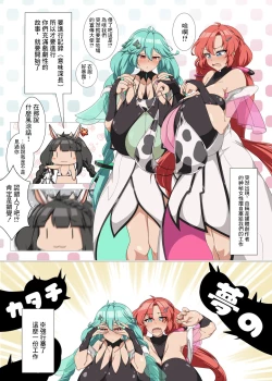 Page 2 of Hina Nyuugyou 2 Sinonome Nyuugyou