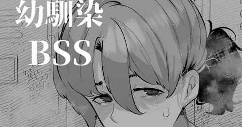 Download Osananajimi BSS