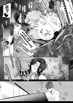 Page 7 of Shinkan no Naiyou ga Suki datta Layer to Kami Eshi to no Off-Pako Manga datta