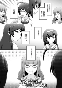 Page 2 of HanaSaoMako Yuri Ecchi Manga