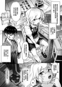 Page 2 of Nandemoya Marisa