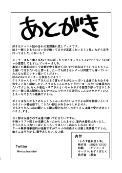 Page 11 of Yorozu Tarenagashi Hon