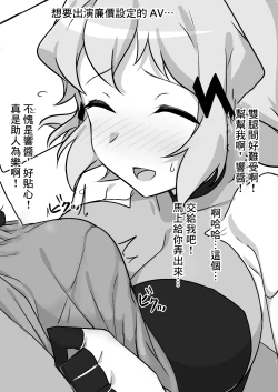 Page 2 of Yorozu Tarenagashi Hon