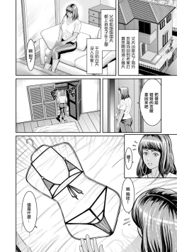 Page 2 of Sono Mizugi Gokushou ni Tsuki | 關於那件極小的泳衣