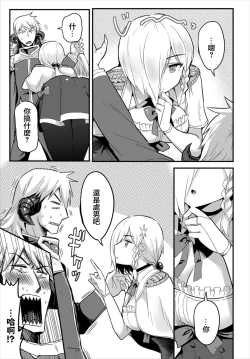 Page 3 of Mukuchi InCha no Jishou Tantei Dungeon Kouryaku mo Rakushou | 無口陰角的自稱探偵 攻略地城也是輕輕鬆鬆