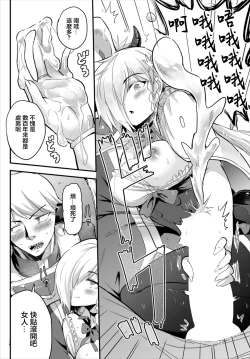 Page 9 of Mukuchi InCha no Jishou Tantei Dungeon Kouryaku mo Rakushou | 無口陰角的自稱探偵 攻略地城也是輕輕鬆鬆