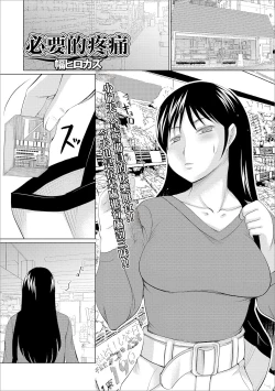 Page 1 of Hitsuyou na Itami | 必要的疼痛