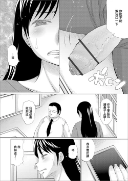 Page 4 of Hitsuyou na Itami | 必要的疼痛