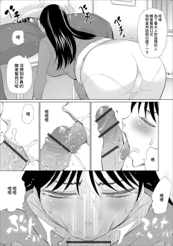 Page 6 of Hitsuyou na Itami | 必要的疼痛