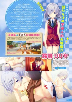 Page 12 of Monthly Megastore 2024-01