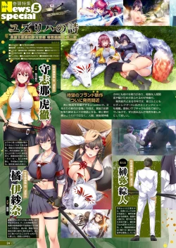 Page 19 of Monthly Megastore 2024-01