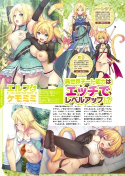 Page 53 of Monthly Megastore 2024-01