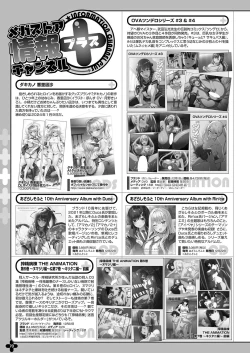 Page 63 of Monthly Megastore 2024-01