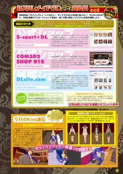 Page 28 of Monthly Megastore 2024-02