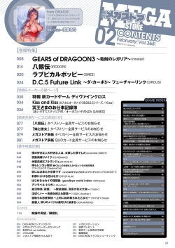 Page 2 of Monthly Megastore 2024-02